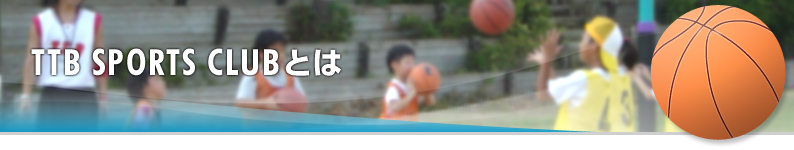 TTB SPORTS CLUB �Ƃ�