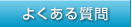 �悭���鎿��