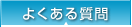 �悭���鎿��